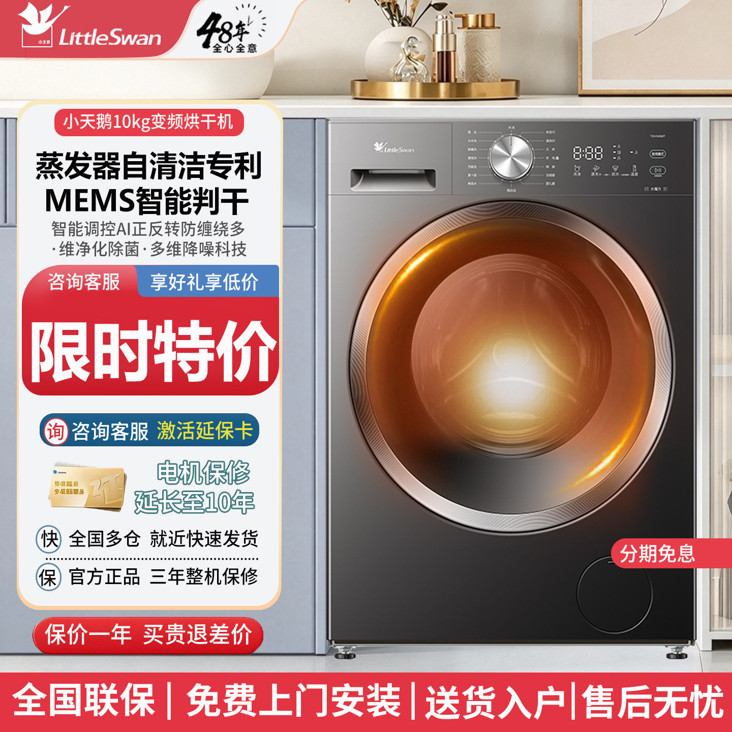 【热泵柔烘】小天鹅烘干机10/12KG家用全自动自清洁热泵干衣机