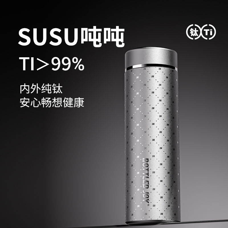 bottledjoy吨吨全钛保温杯车载水杯茶杯男士泡茶专用商务送礼钛杯