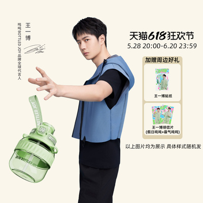 一博同款吨吨桶大容量杯子耐高温