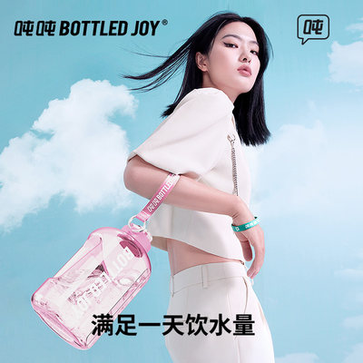 王一博同款bottledjoy吨吨桶大容量水杯运动水壶女吨吨杯夏季杯子