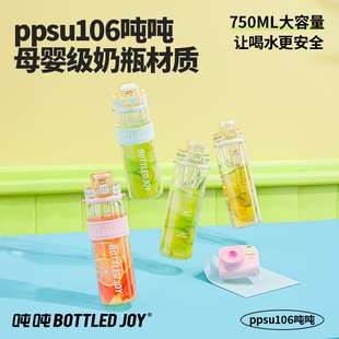 王一博ppsu106吨吨桶不含双酚A奶瓶级耐高温学生书包可车载水杯子
