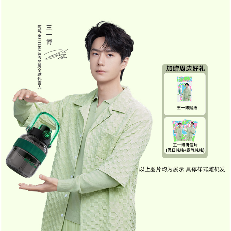 IHI吨吨拎拎壶大容量运动水壶夏季水杯王一博耐高温吸管拎拎杯