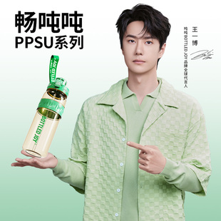 畅吨吨PPSU运动水杯便携大容量吸管夏季 吨吨杯 健身杯子王一博同款