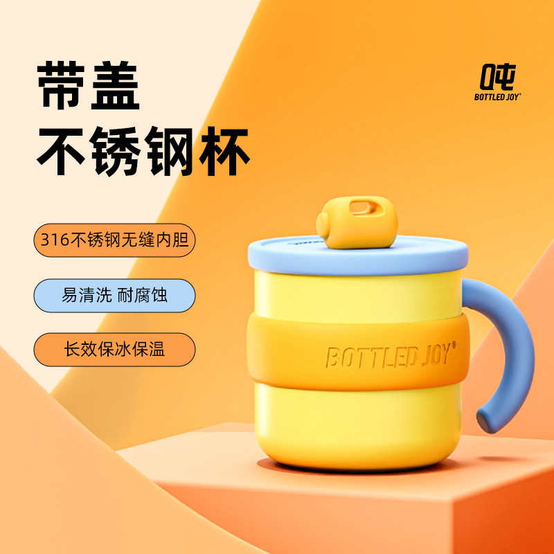 假日吨吨316不锈钢保温马克杯