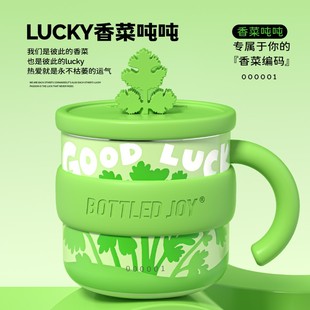Lucky香菜吨吨马克杯不锈钢水杯桌面保温杯 不支持七天无理由
