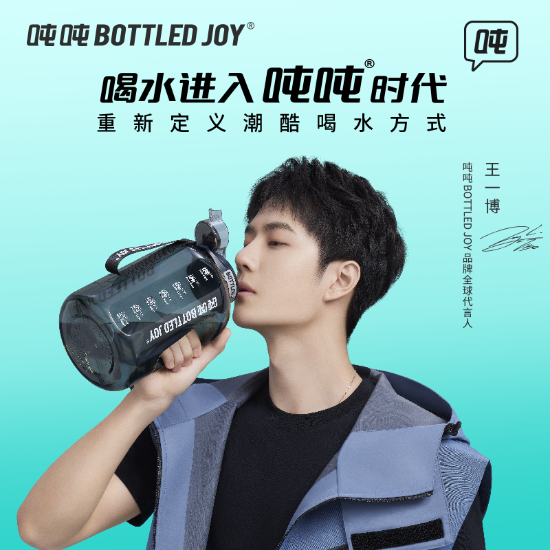 王一博同款bottledjoy吨吨桶tritan运动健身水壶大容量水杯吨吨杯