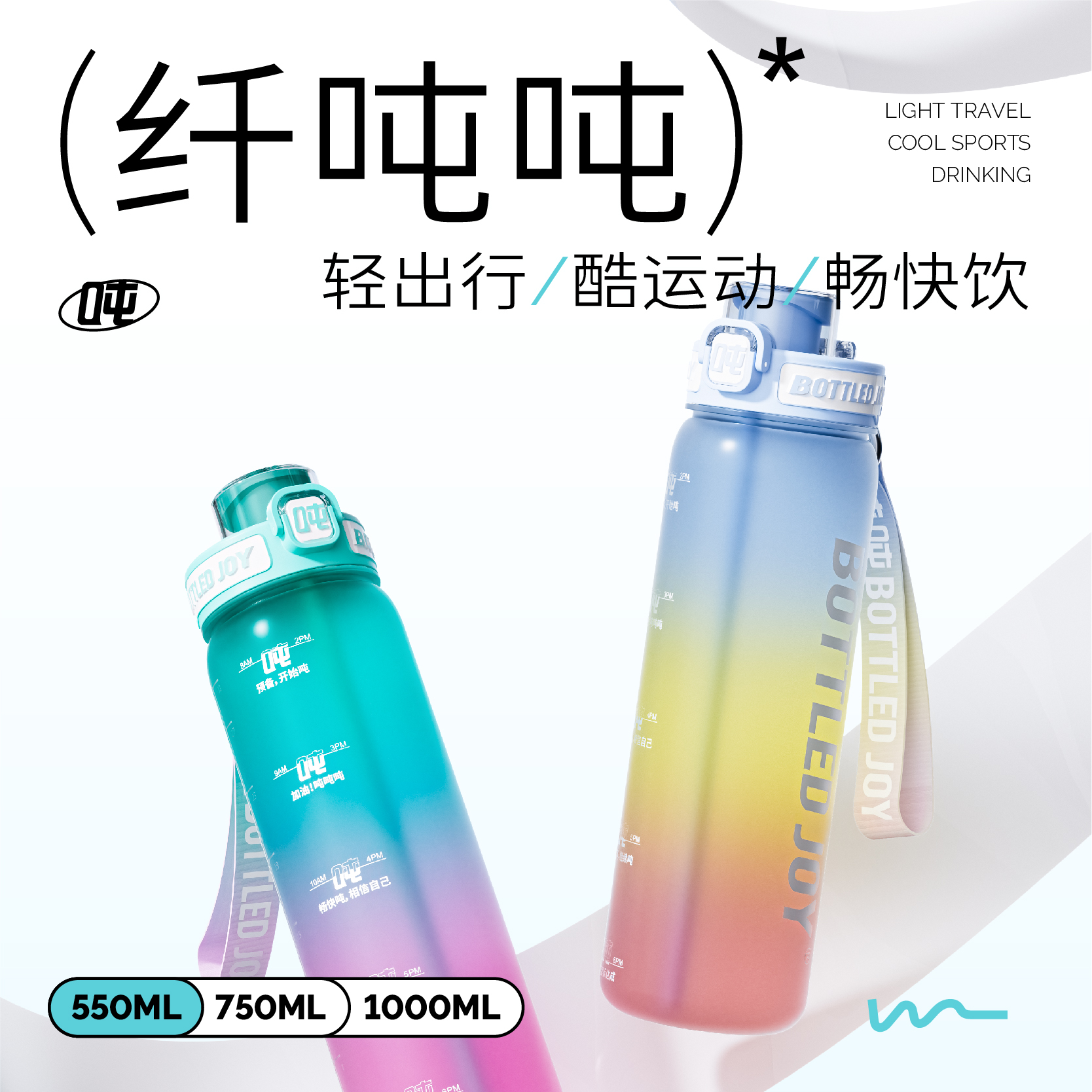 bottledjoy纤吨吨1000ml随手杯吨吨桶耐高温便携运动水壶学生杯子