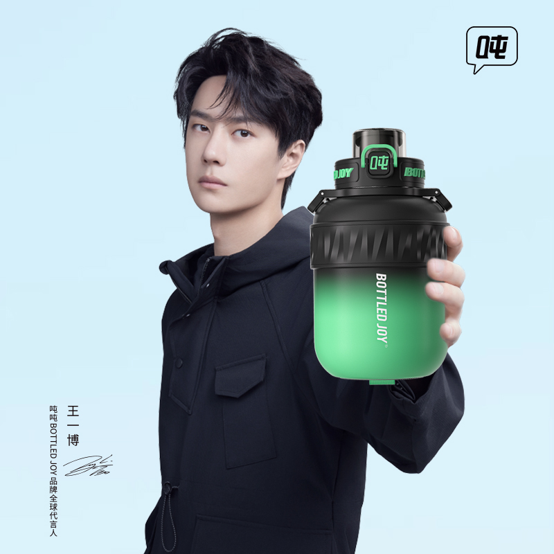 王一博炫彩暖吨吨保温杯