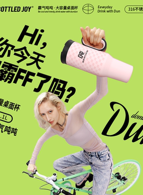bottledjoy保温杯大容量水杯女生高颜值运动双饮杯车载吸管吨吨杯
