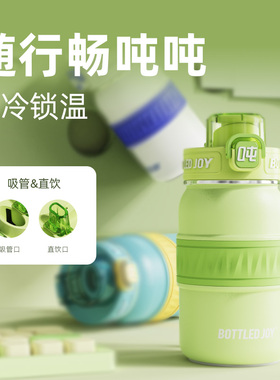 BOTTLEDJOY畅吨吨保温杯男女款王一博同款外出便携吸管水杯吨吨桶