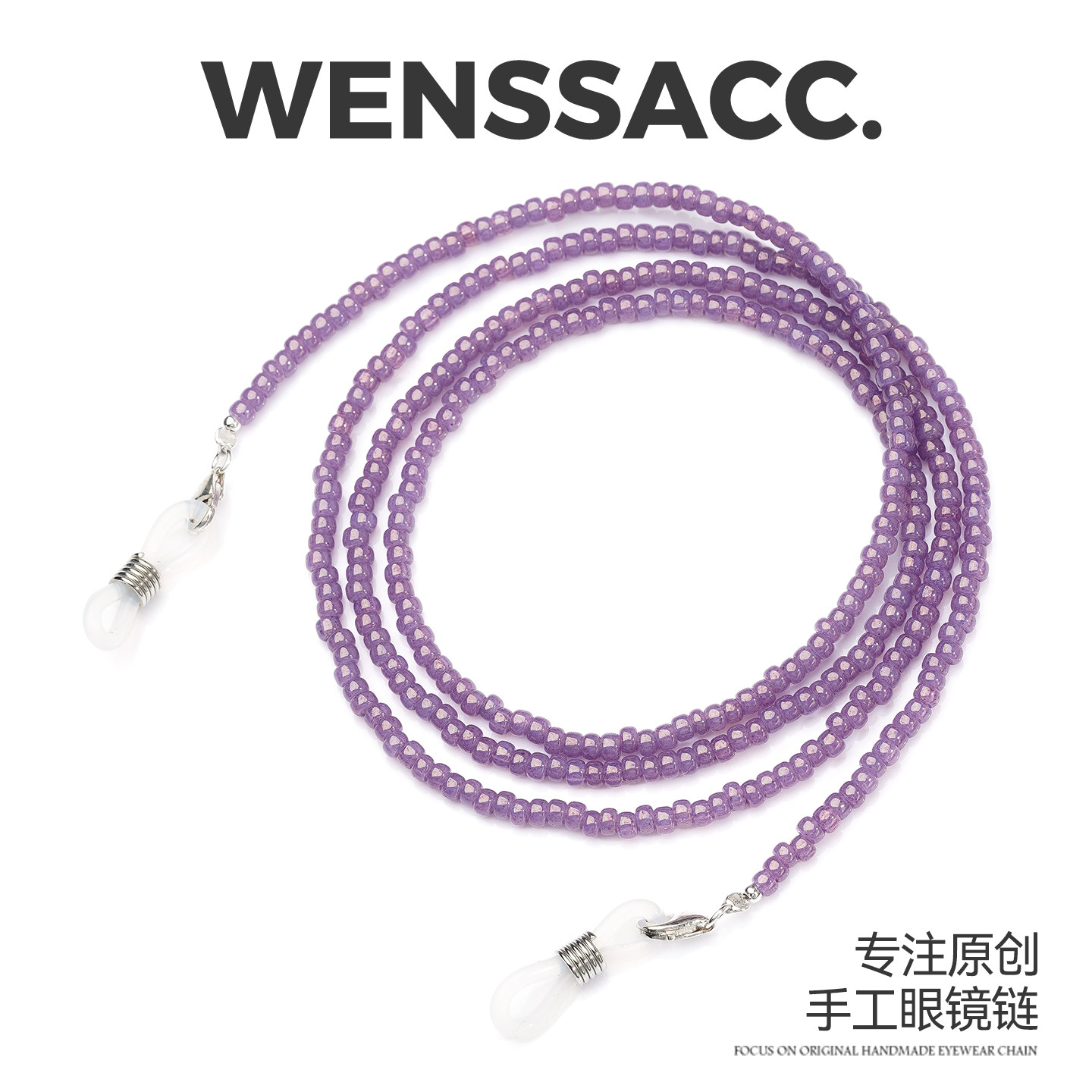 梦幻紫荧光串珠手工眼镜链原创