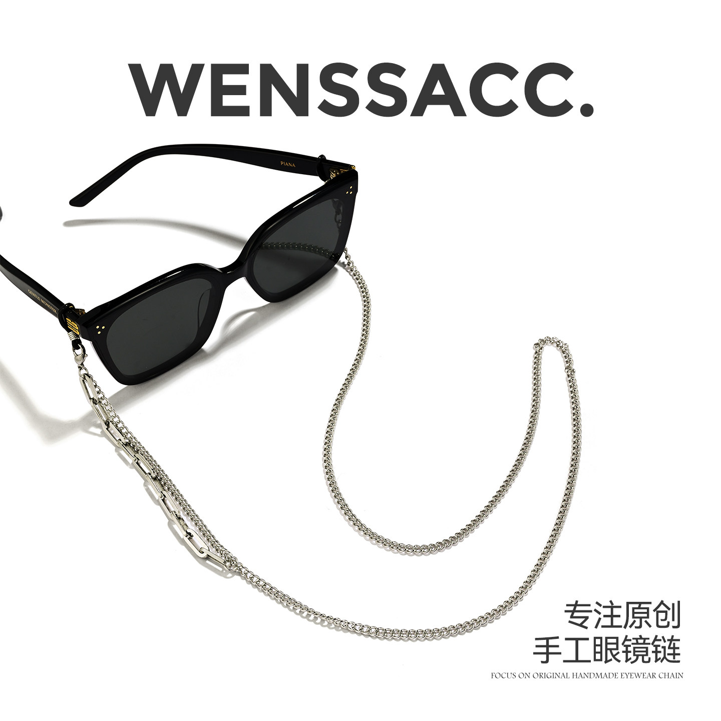 WENSSACC银色双层金属眼镜链男欧美潮酷墨镜挂链时尚防丢眼镜挂绳