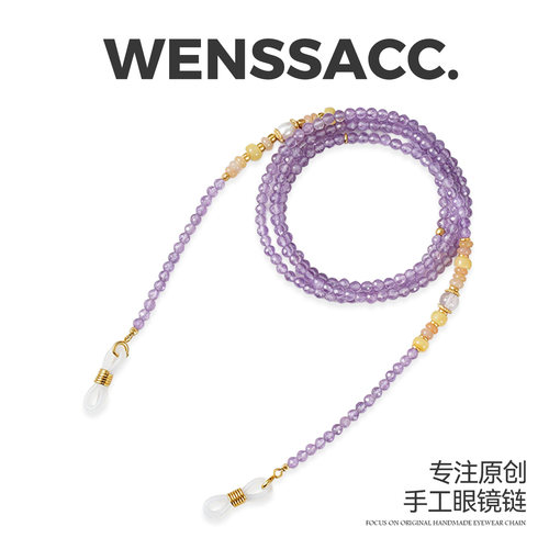 WENSSACC原创紫水晶多宝眼镜链