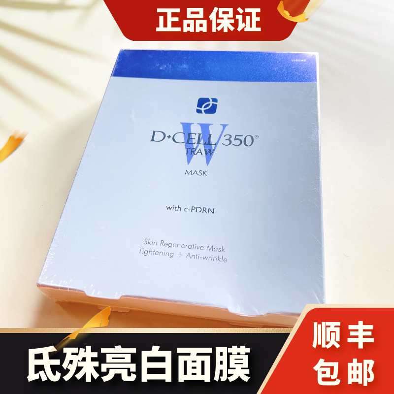 氐殊三文鱼婴儿肌水光微滚激光术后敏感修护舒缓收缩毛孔提亮淡