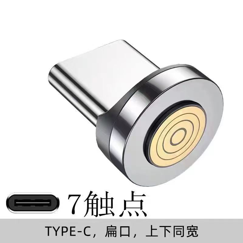 磁吸头车载手机支架七触点磁力充电头无线充磁铁头type-c快充磁头