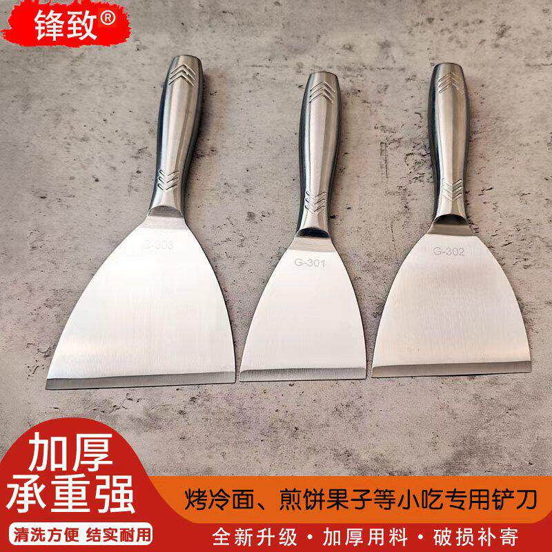 4寸5寸不锈钢煎铲煎饼果子鸡蛋灌饼煎铲烤冷面炒酸奶铲子铁板铲刀