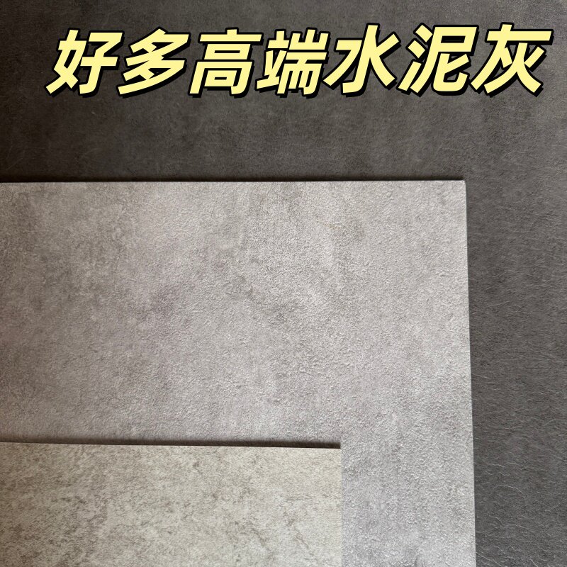 自粘地板贴pvc地板水泥灰工业风展厅服装店电梯翻新改造商用地胶