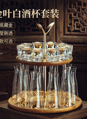 金箔白酒杯套装中国风轻奢家庭用高档水晶玻璃壶分酒器具一口小盅