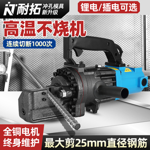 便携式钢筋切断机液压剪断钳电动钢筋剪小型手提螺纹钢圆钢速断器
