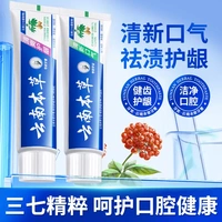 2支裝丨云南中藥草雙效護(hù)齒牙膏