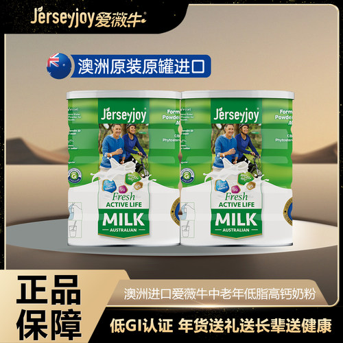 爱薇牛中老年人奶粉无蔗糖高钙