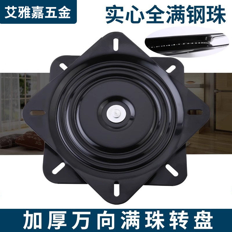 满珠加厚万向转盘电视旋转台轴承家具方型铁转盘机械沙发椅子底座