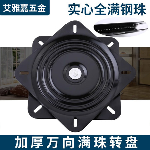 满珠加厚万向转盘电视旋转台轴承家具方型铁转盘机械沙发椅子底座