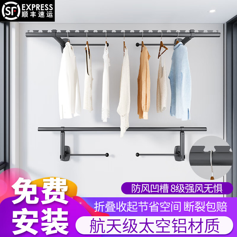 阳台侧装晾衣杆可折叠