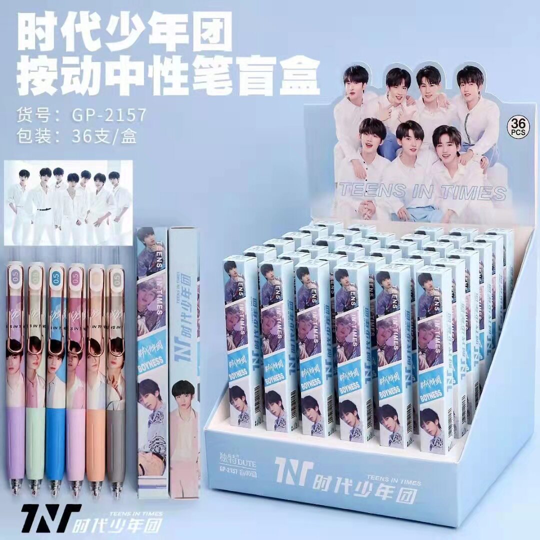 tnt时代少年团盲盒笔超值惊喜猜猜盒中性笔学生考试书写流畅水笔