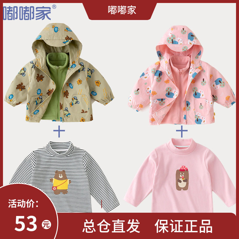 嘟嘟家官方旗舰店宝宝三合一风衣儿童秋冬卡通三防外套男童套装潮使用感如何?