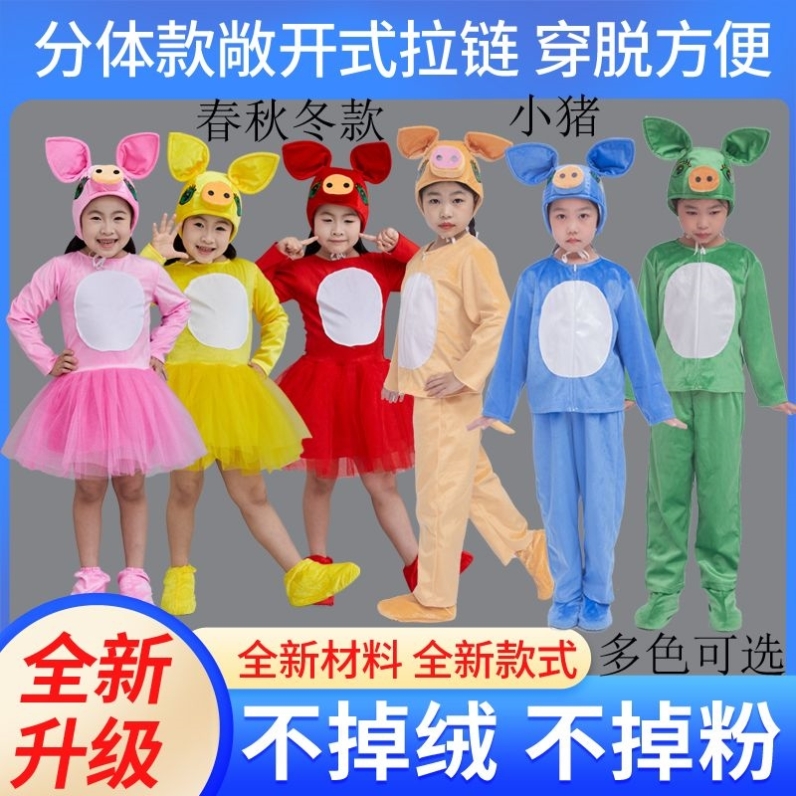 三只小猪表演服六一节儿童演出服幼儿园舞蹈卡通老虎动物舞台话剧