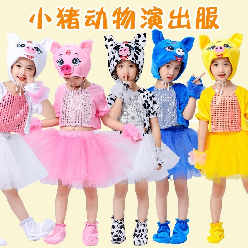 三只小猪表演服六一节儿童演出服幼儿园卡通舞蹈老虎动物舞台话剧