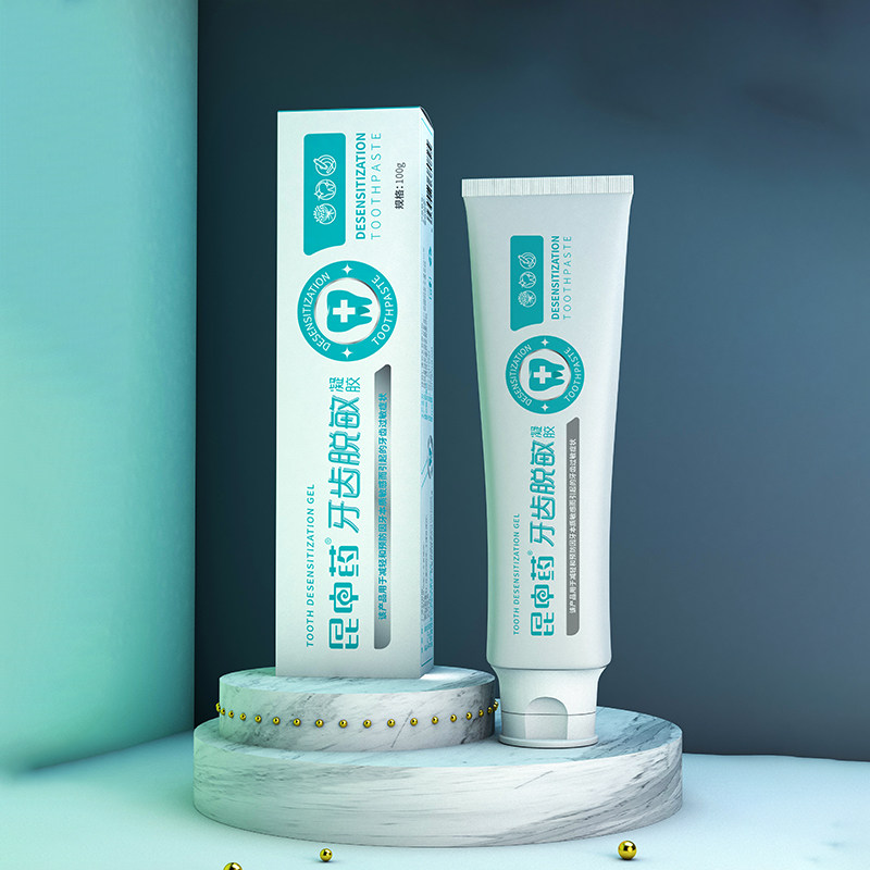 【昆中药】牙齿护理脱敏抗敏感脱敏牙膏缓解牙齿酸痛清新过敏