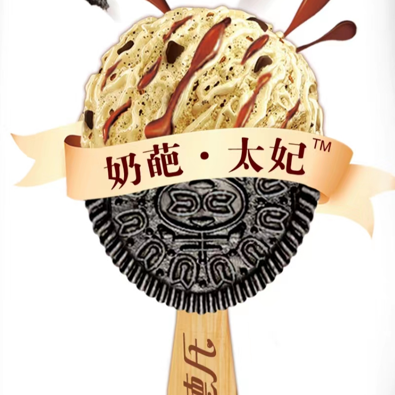德氏雪糕奶葩奥莓太妃口味冰淇淋网红冷饮单支冰棍雪糕冰激凌