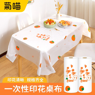 柿柿如意一次性印花桌布防水防油长方形圆桌加厚塑料餐桌台布家用