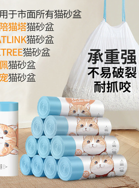 智能猫砂盆垃圾袋 适用于有陪猫塔Catlink小佩Petree聚宠糖派