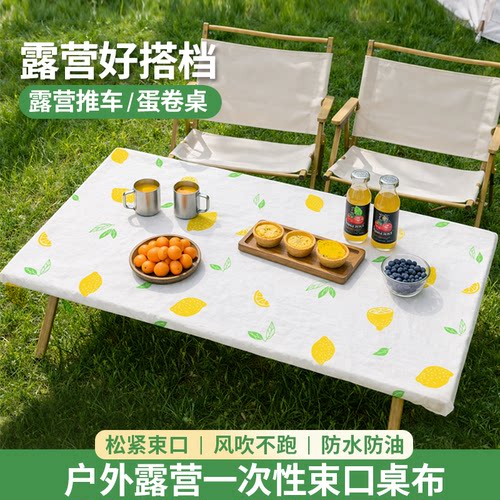 户外露营一次性束口桌布风吹不跑