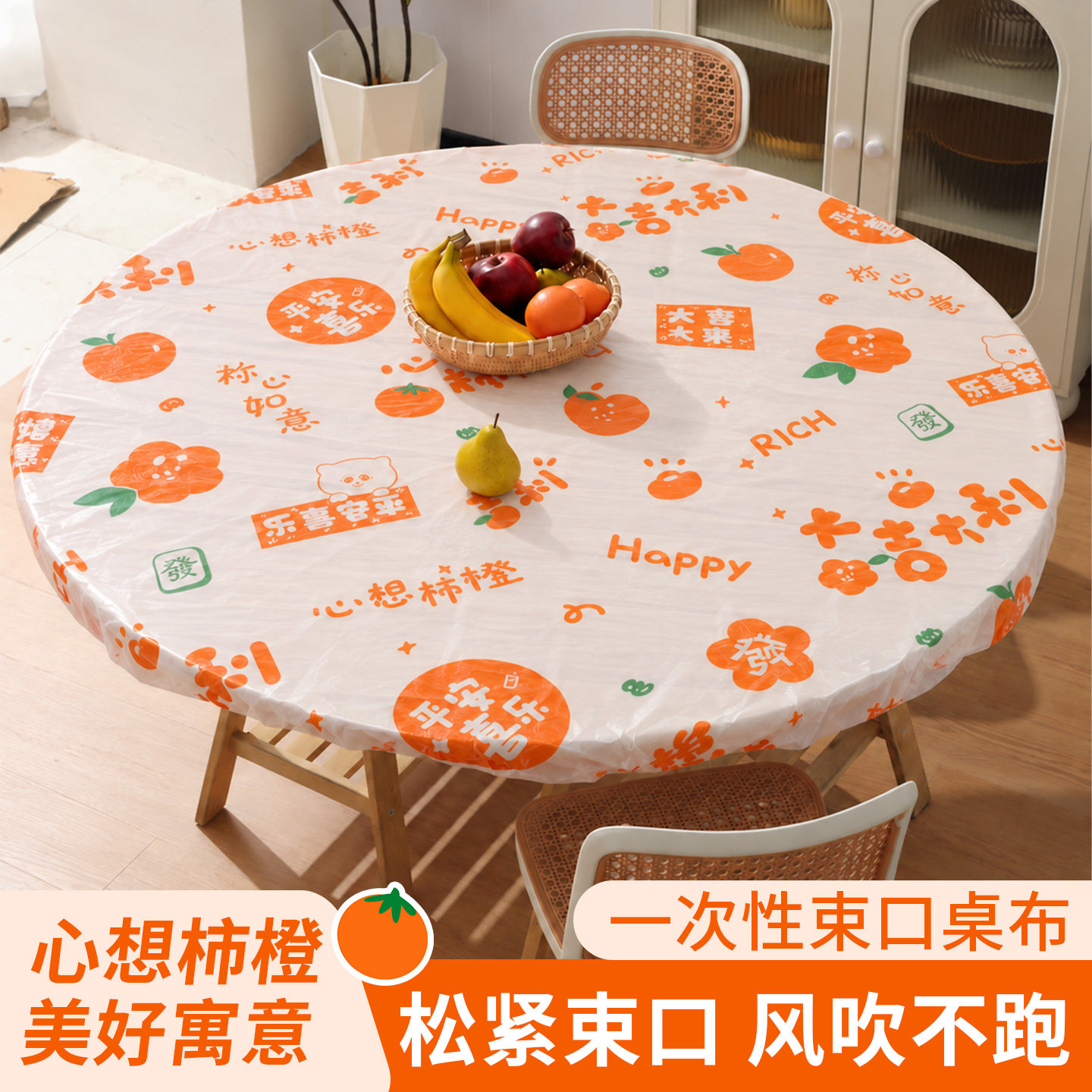 印花一次性塑料桌布束口松紧带圆桌套罩餐垫加厚款长方形台布家用