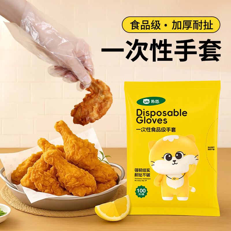 菊喵一次性手套食品级专用加厚耐用透明PE塑料薄膜抽取式袋装家用,餐饮具,一次性手套,淘宝优惠券,粉丝福利购,淘宝优惠卷