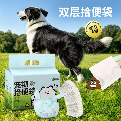宠物双层拾便袋狗狗外出捡屎袋
