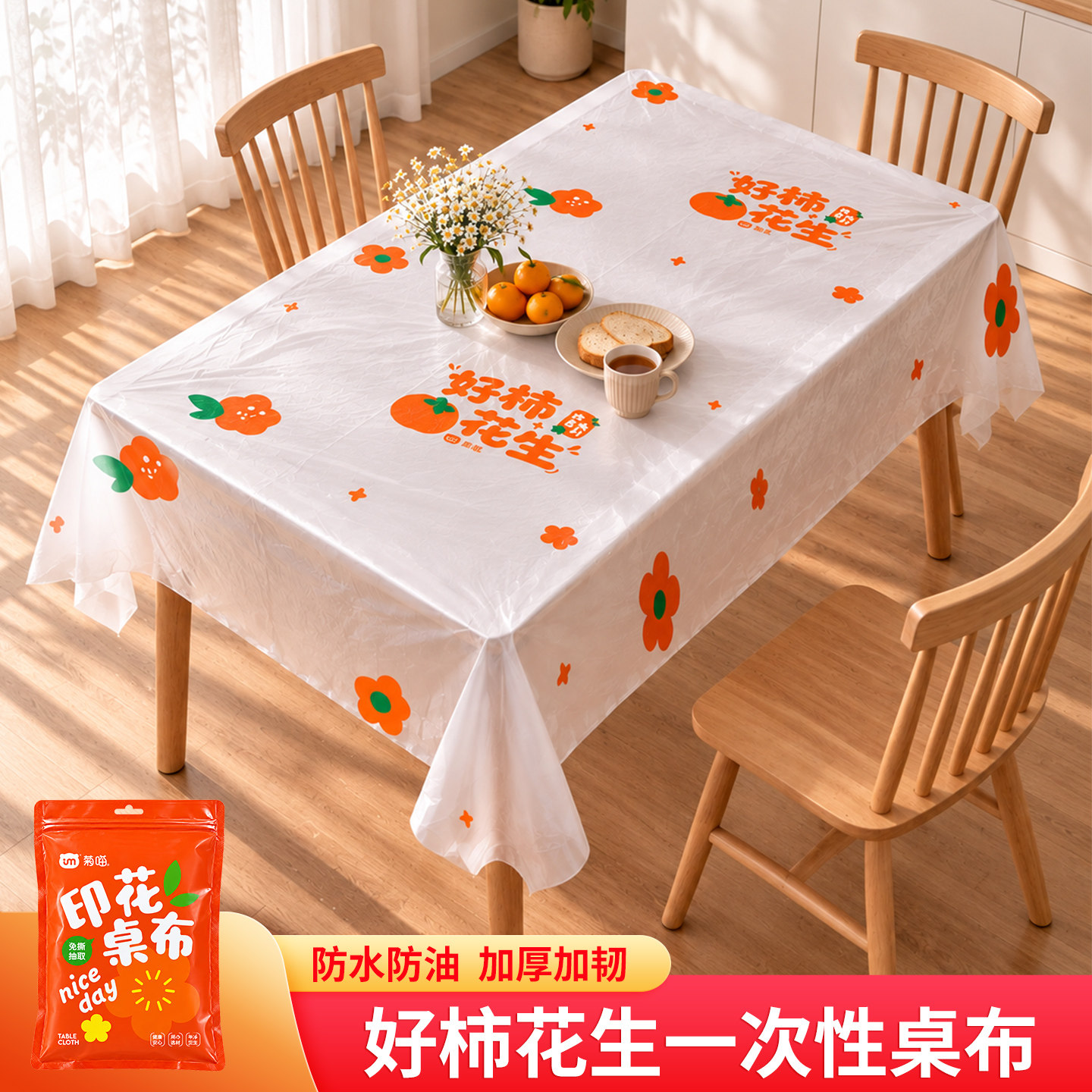 印花一次性桌布防水防油免洗长方形加厚过年喜庆塑料餐垫圆桌台布