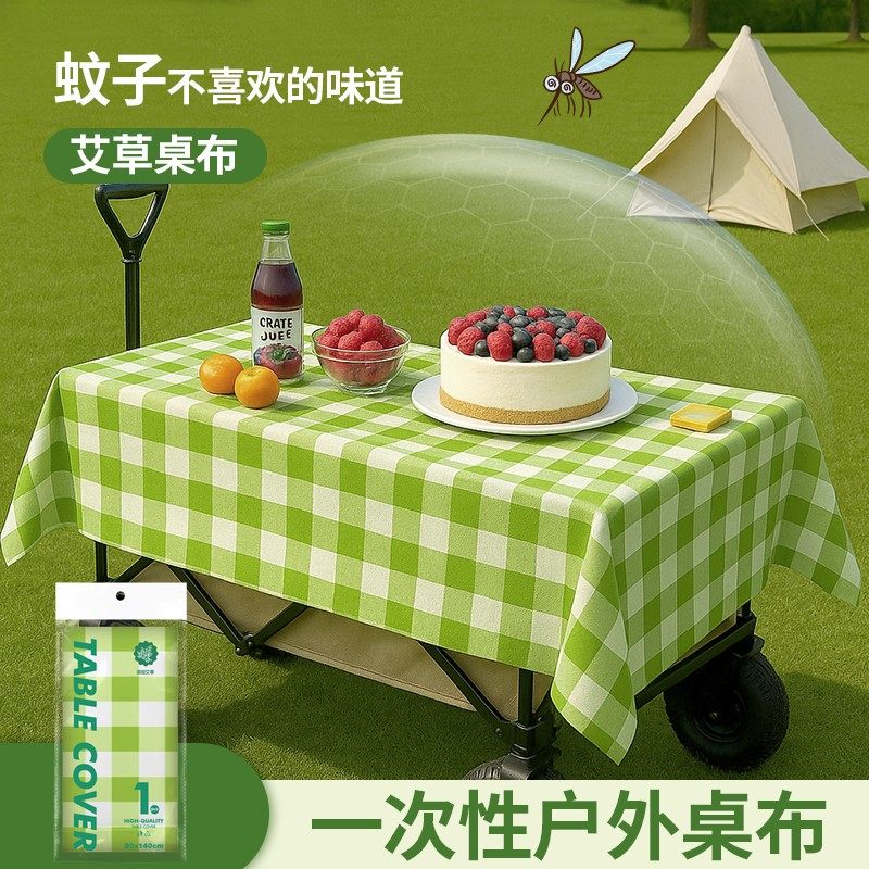 艾草露营氛围感一次性桌布长方形加厚户外折叠推车台布春游野餐垫,餐饮具,一次性桌布,淘宝优惠券,粉丝福利购,淘宝优惠卷