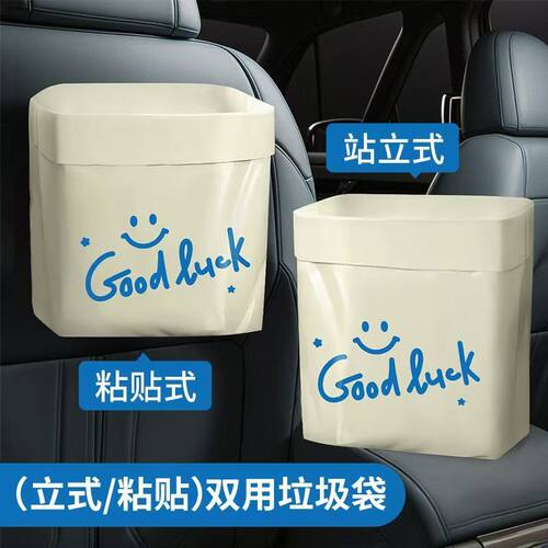 车载垃圾袋两用式可粘贴可站立