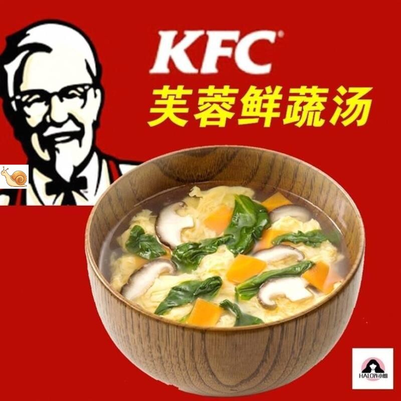 肯德基芙蓉鲜蔬汤袋装肯德基同款速食汤