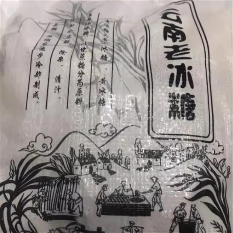 /新货【5斤装冰糖】云南老冰糖2500g正宗黄冰糖散装多晶手工甘蔗