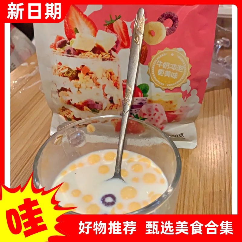 【抢】买一送一】酸奶果粒麦片燕麦片免煮即食代餐早餐食品