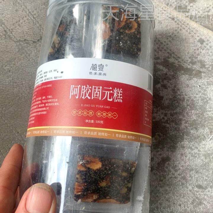 【优选】植宴山东阿胶糕 食品膏黑芝麻核桃块阿娇糕