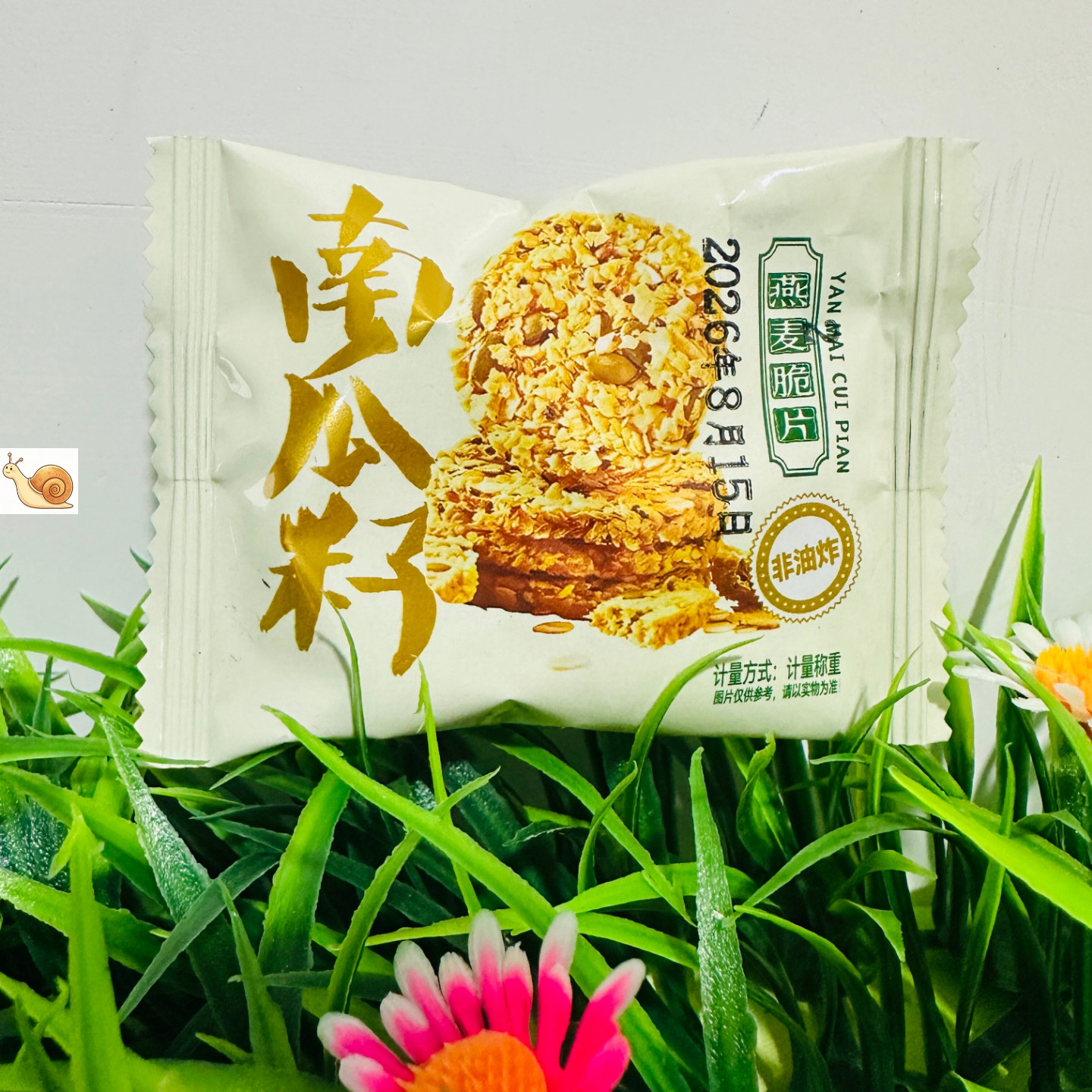 【严选】南瓜籽燕麦脆片谷物能量代餐饱腹五谷杂粮早餐饼干小零食