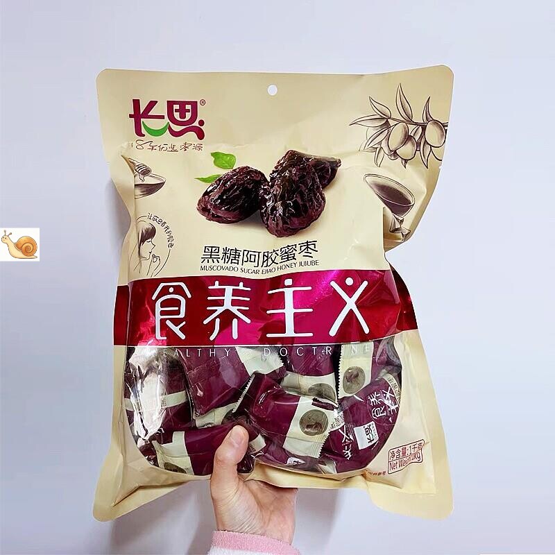 长思阿胶枣水晶蜜枣黑糖枣山东特产贡枣大红枣独立包装去核蜜饯