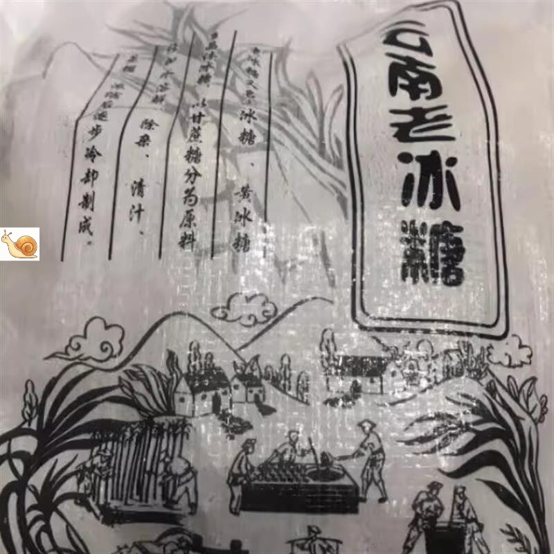 新货【5斤装冰糖】云南老冰糖2500g正宗黄冰糖散装多晶手工甘蔗